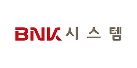 bnk시스템